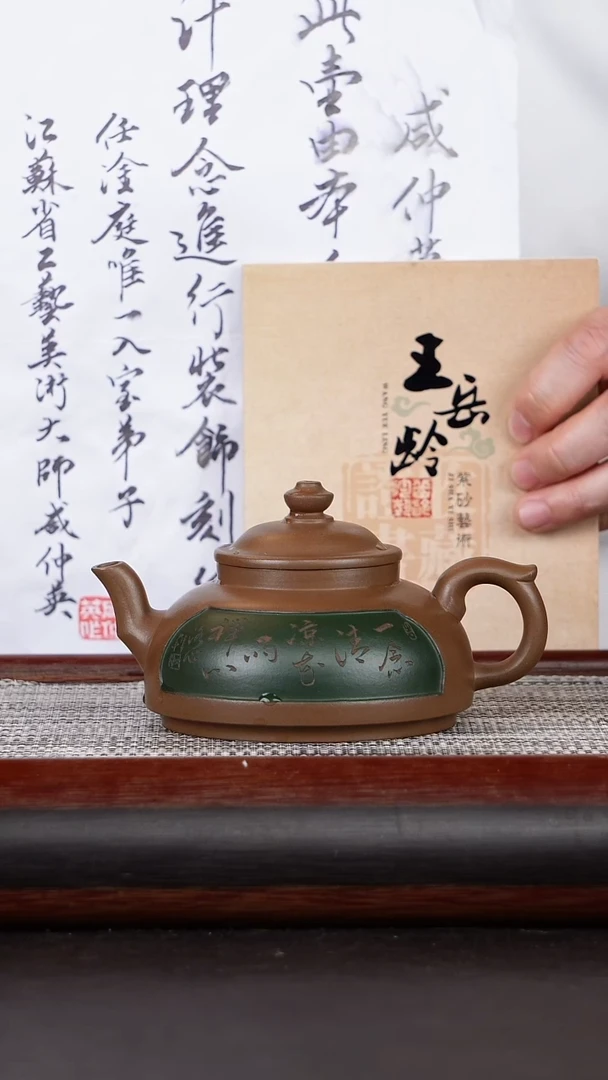 【闪购商品】紫砂茶壶文人段玉笠壶310CC