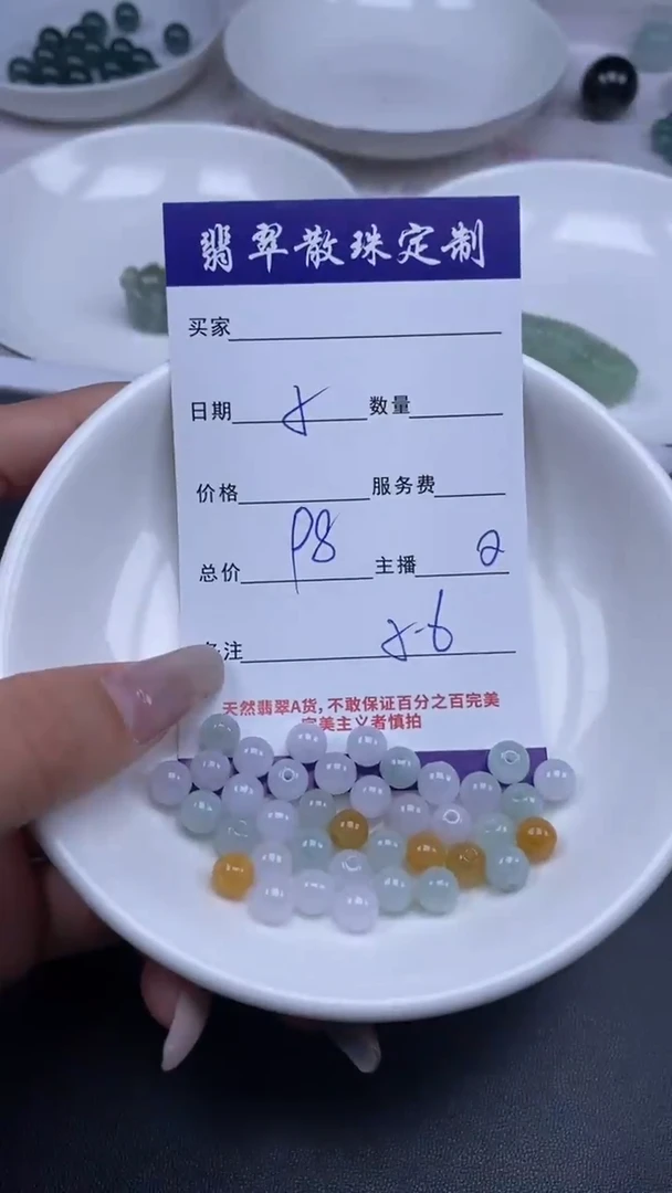 颈饰未镶嵌翡翠贞城散珠批发DIY编制