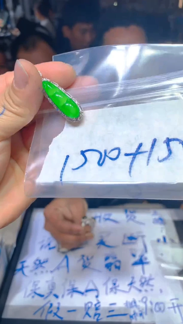 【闪购商品】定制翡翠未镶嵌66定制翡翠多样性发货（发其一）