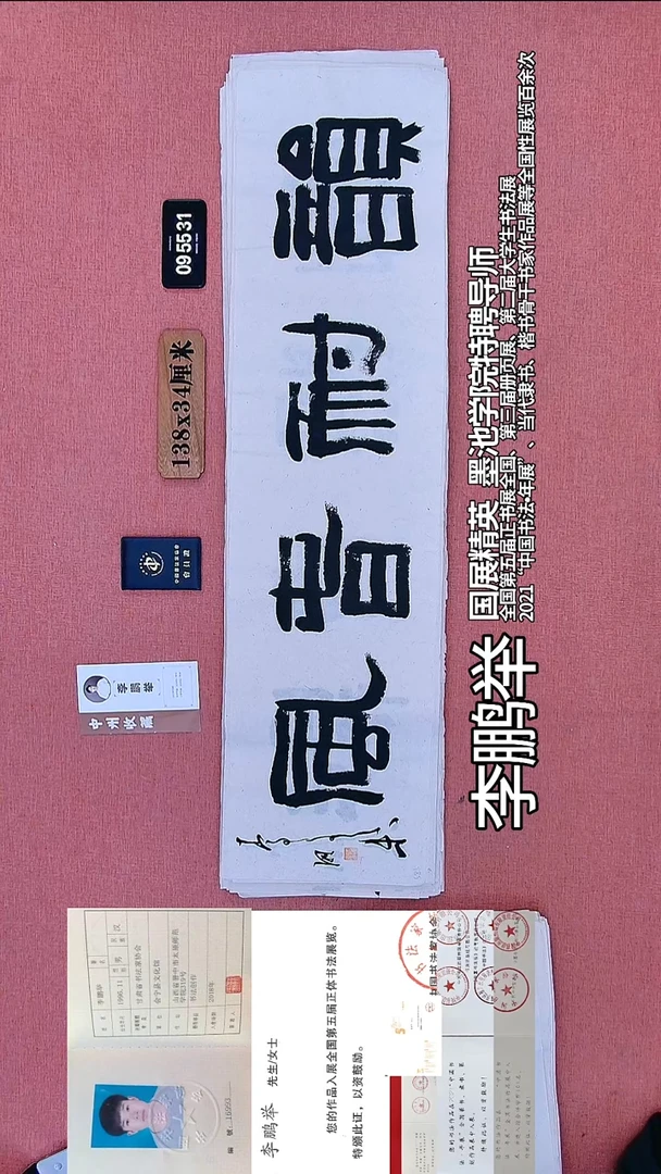 书法174    李老师书法作品