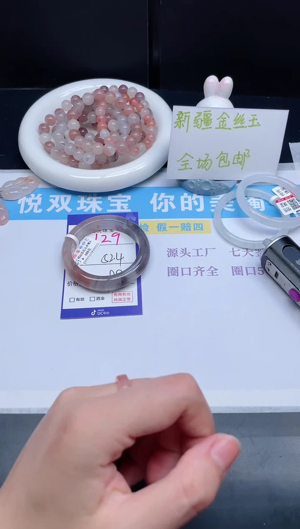 石英质玉手镯未镶嵌129-52.4