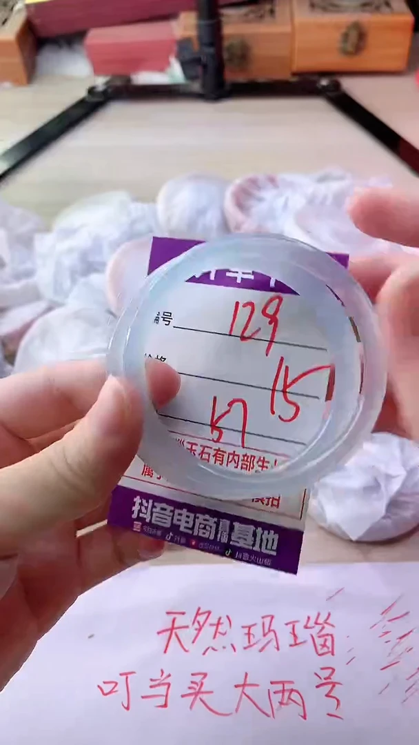 手镯玛瑙/玉髓未镶嵌129