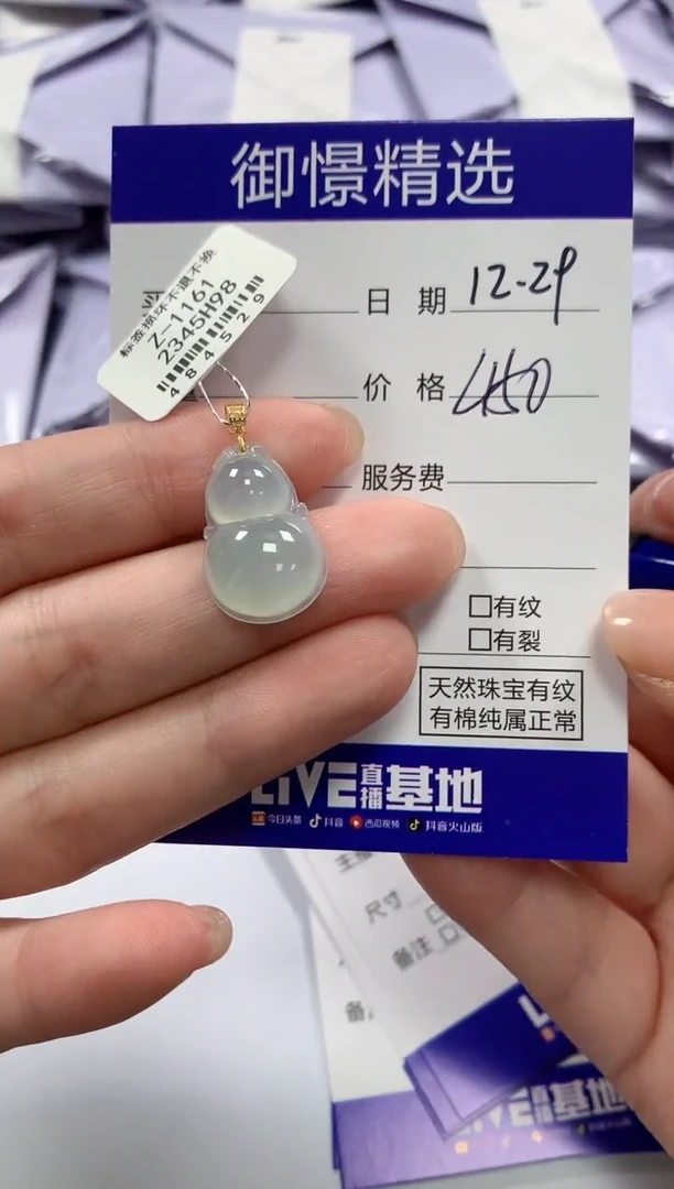 颈饰18K金镶嵌翡翠19