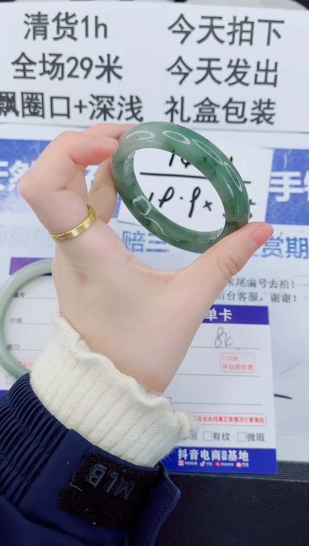 未镶嵌手镯石英质玉84-54