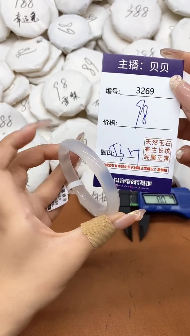 玛瑙/玉髓手镯未镶嵌3269