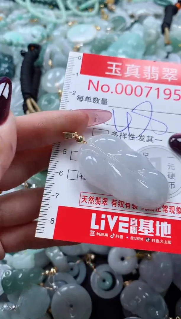 吊坠(不含链)未镶嵌翡翠7195