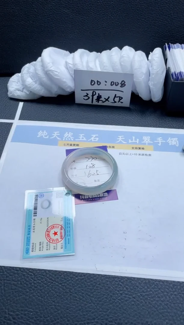 【闪购商品】石英质玉手镯未镶嵌220-60