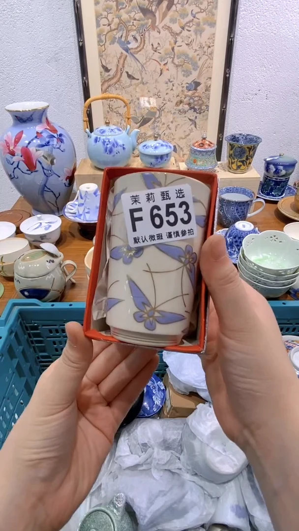 瓷片三****家茉莉商品一号653