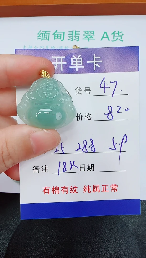 吊坠(赠链)18K金镶嵌翡翠47