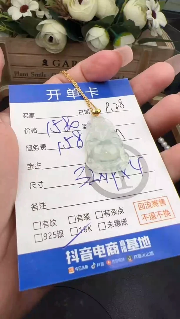 套链18K金镶嵌翡翠套链-8713