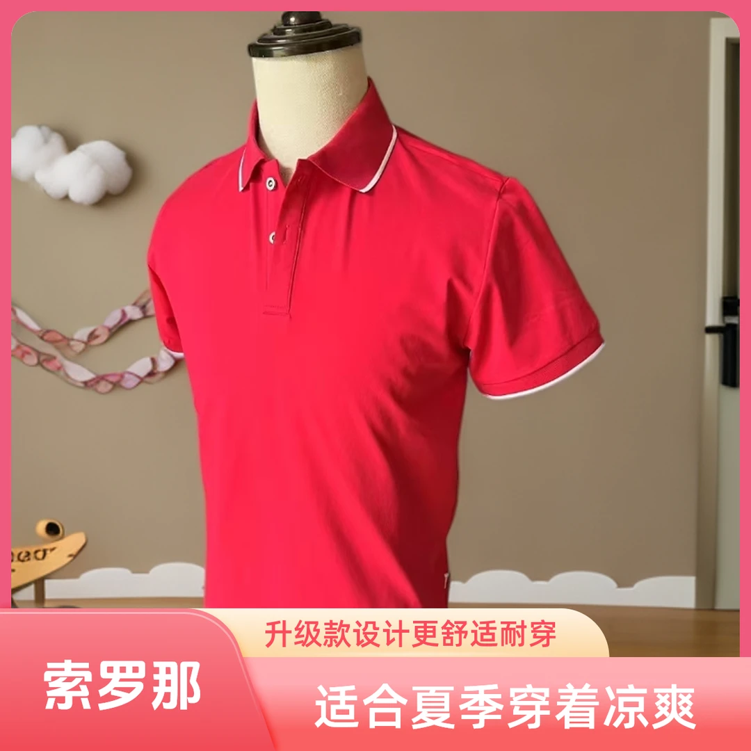 升级款荷城中学/荷城三中    上衣