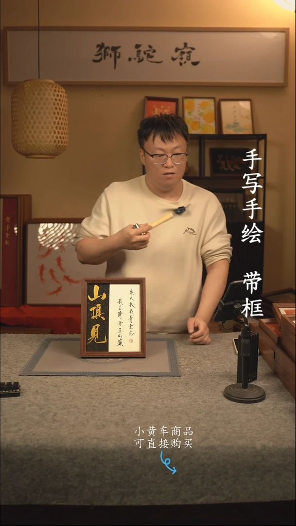 【闪购商品】书法10寸 国潮书法摆件 编号426