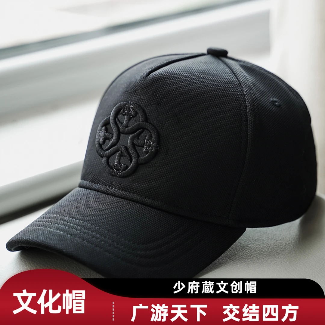 少府蔵文化帽陈旭专属