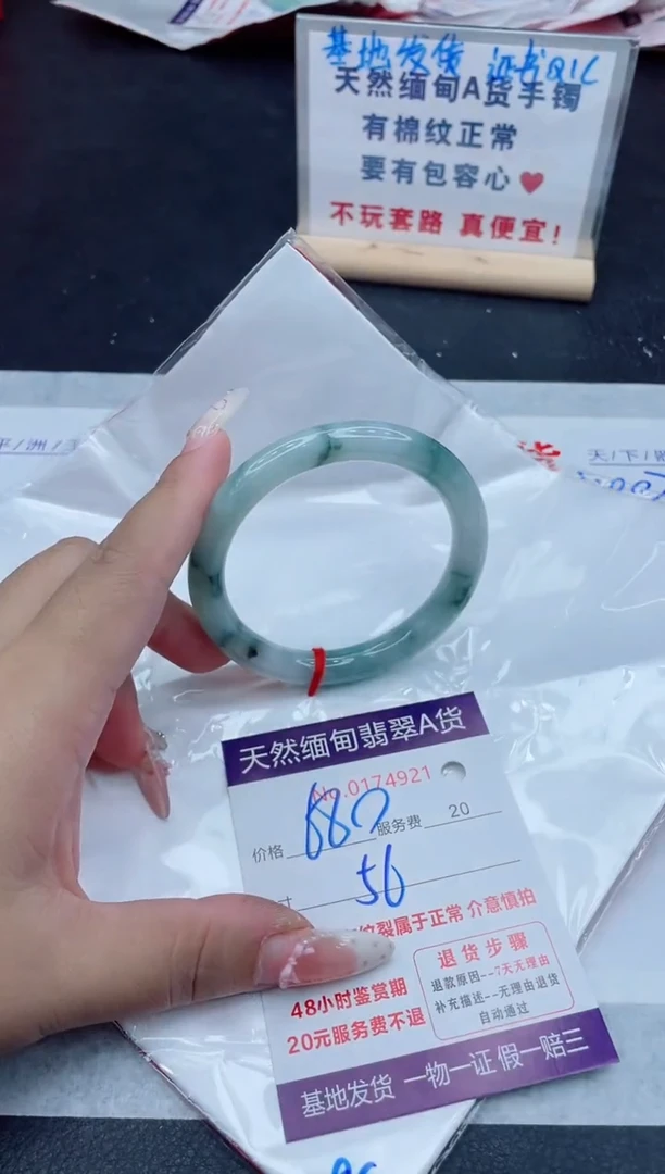 未镶嵌手镯翡翠680.00