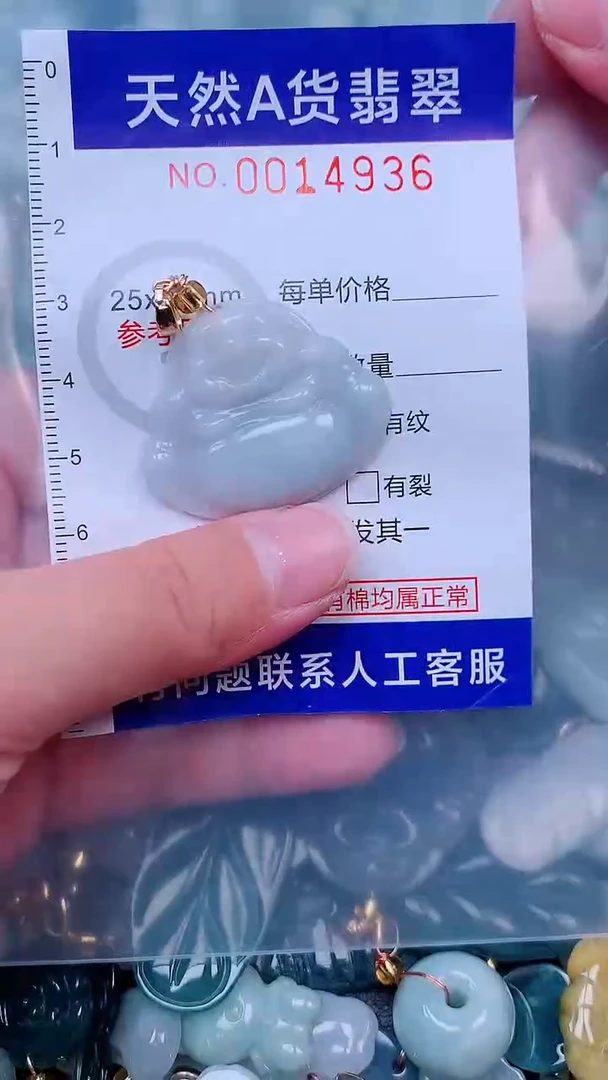吊坠(不含链)未镶嵌翡翠1