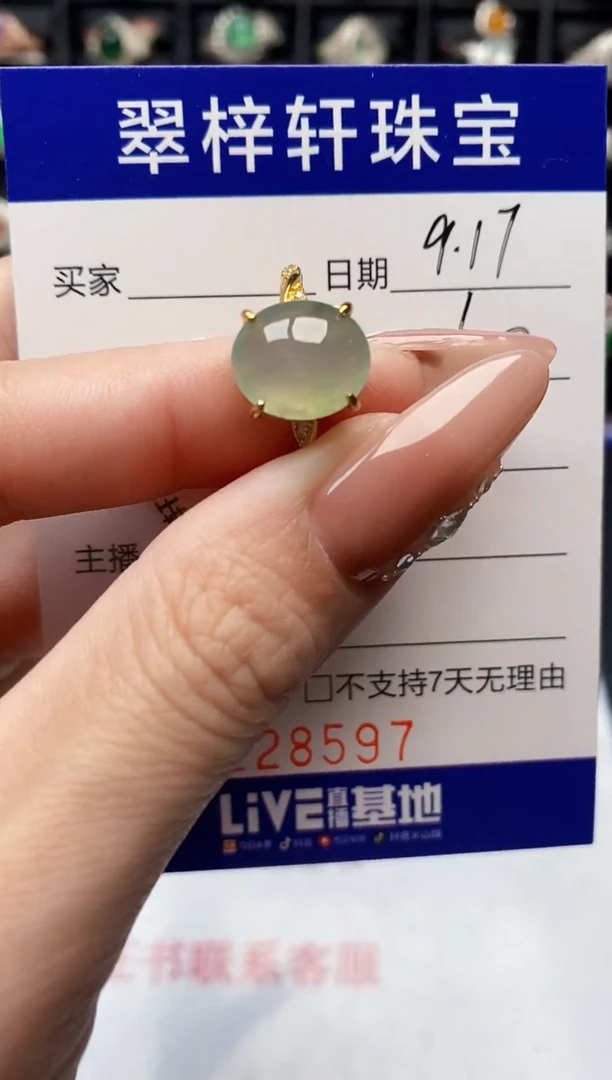 银S925镶嵌戒指翡翠8597