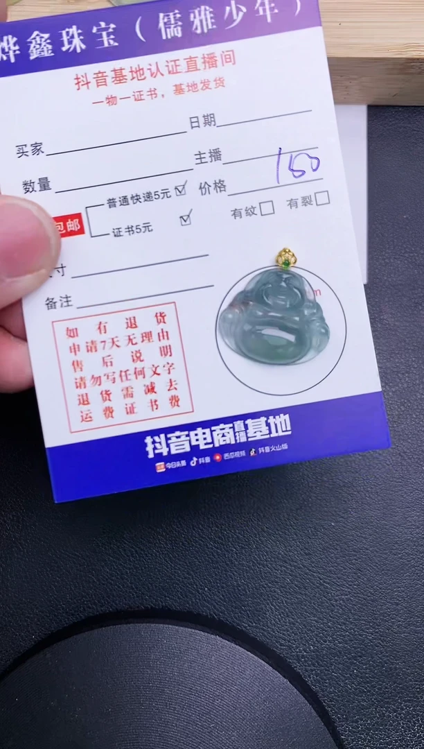 【闪购商品】翡翠颈饰18K金镶嵌天然翡翠A货赠皮绳