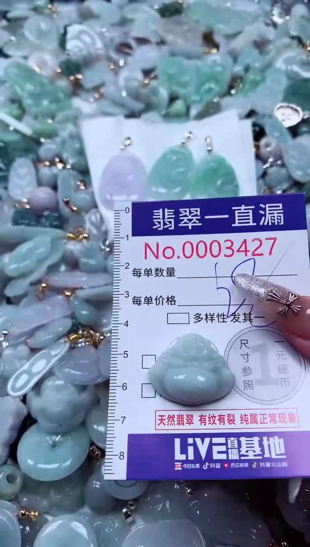 吊坠(不含链)未镶嵌翡翠3427
