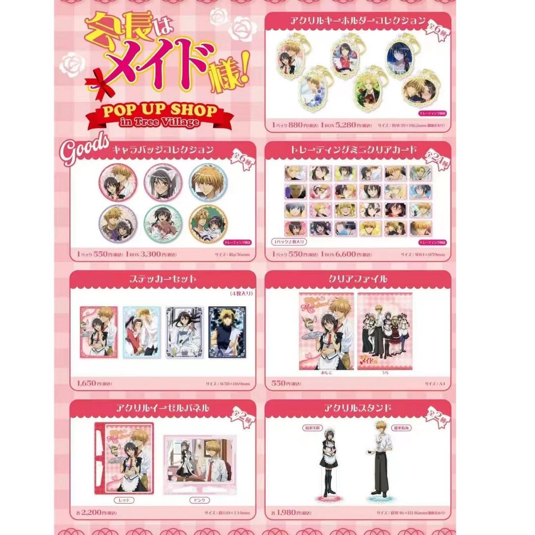 日谷 会长是女仆大人 快闪吧唧 盲盒系列