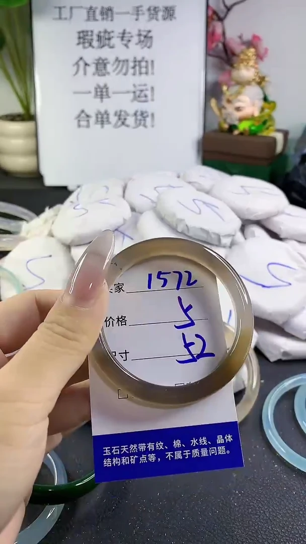 手镯玛瑙/玉髓未镶嵌1572