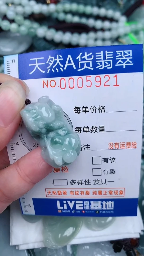颈饰未镶嵌翡翠...0005921