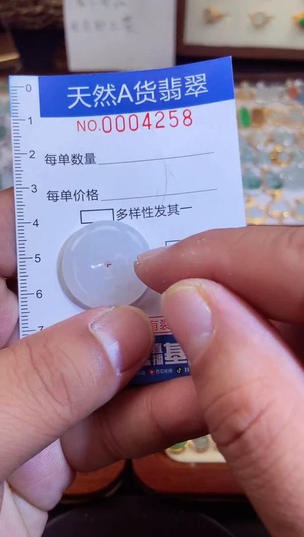 【闪购商品】翡翠吊坠(不含链)未镶嵌翡翠4258