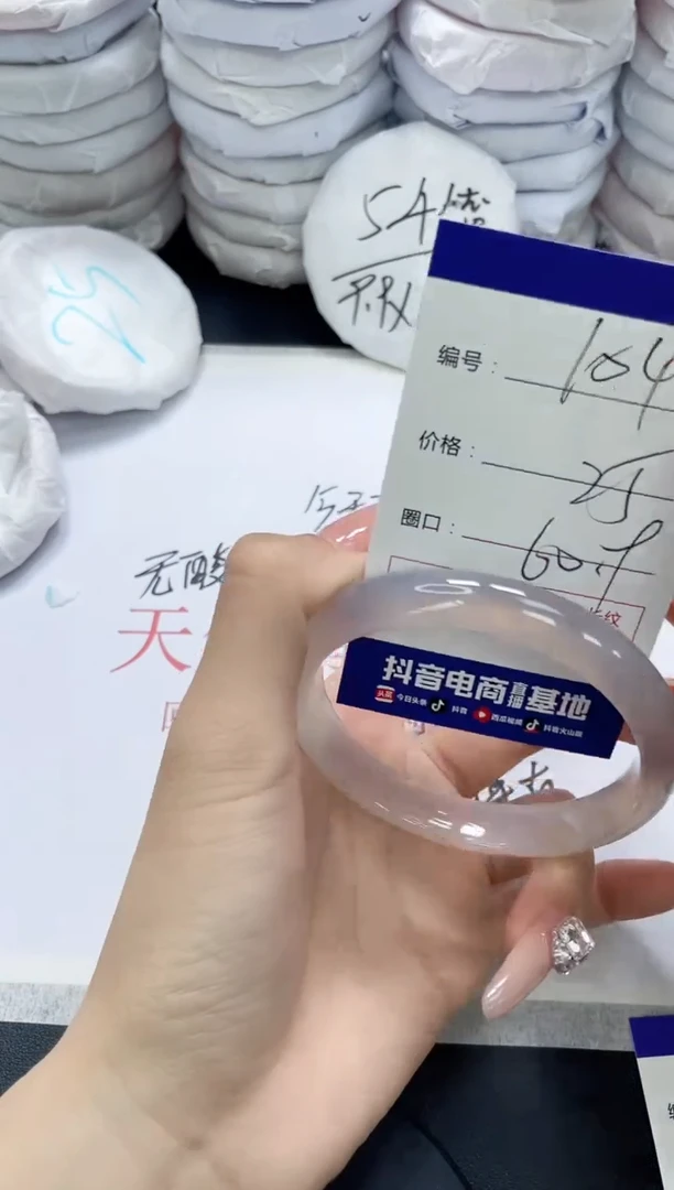 未镶嵌手镯玛瑙/玉髓104