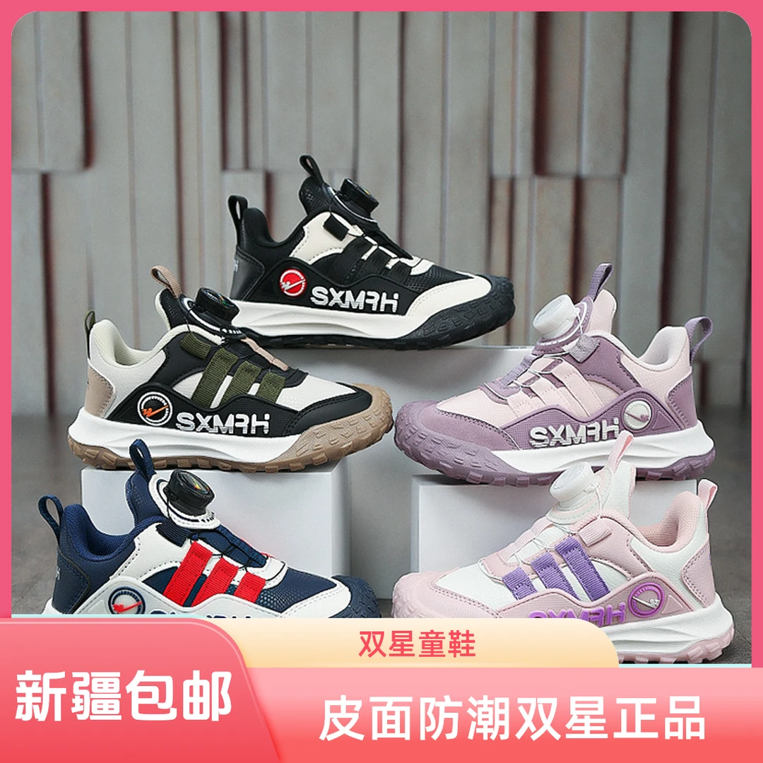 【新疆包邮】双星童鞋6-12岁潮款儿童中童皮面运动鞋15229+15229-1