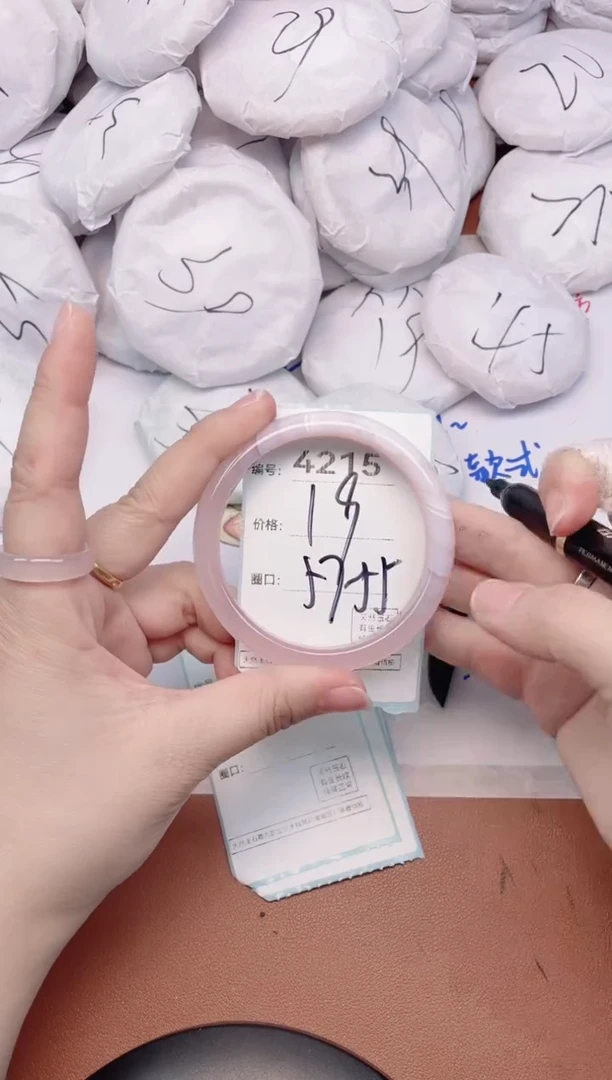 【闪购商品】玛瑙/玉髓手镯未镶嵌4215