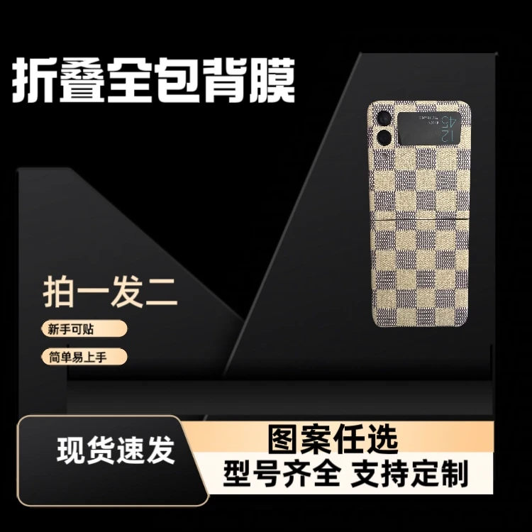 小折叠全包背膜【拍一发二任选两套送加热工具】专业手机全包背膜黑