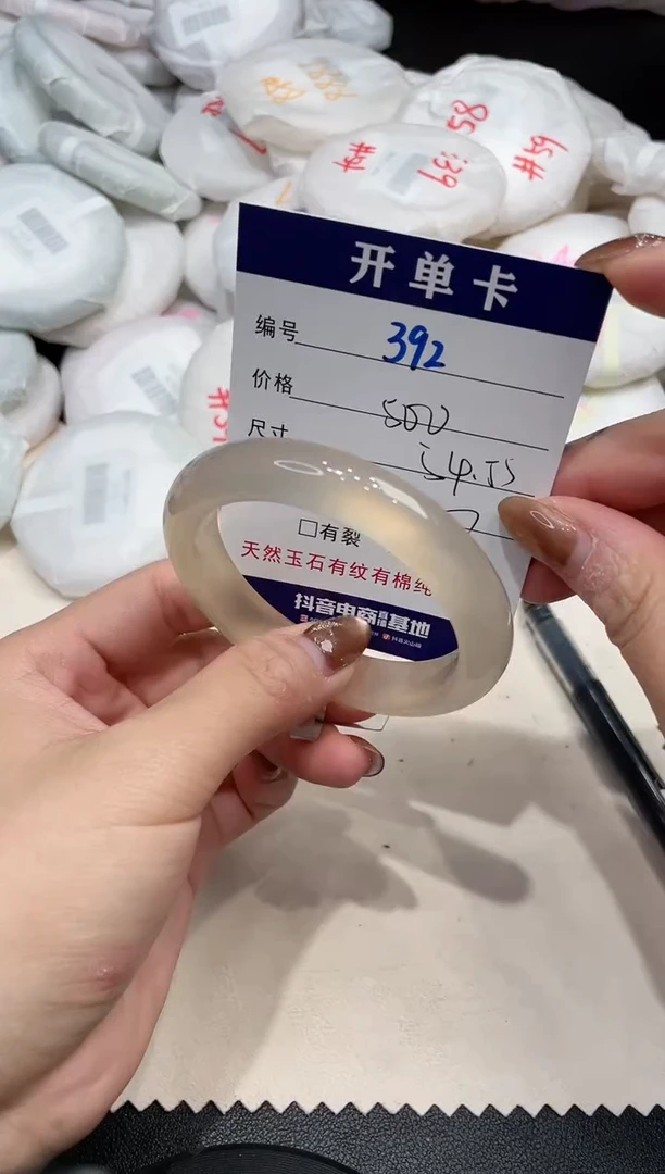 手镯玛瑙/玉髓未镶嵌392