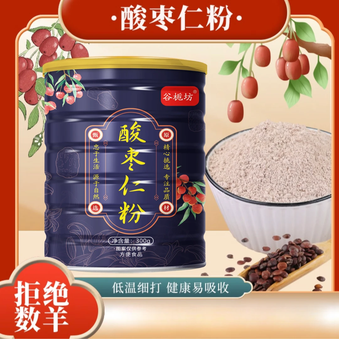 谷栀坊酸枣仁粉300g冲饮即食酸枣仁粉