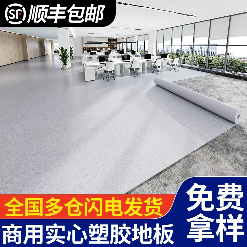 【1.6工程革】塑胶地板耐磨防水地胶医院专用水泥地直接铺垫地板革