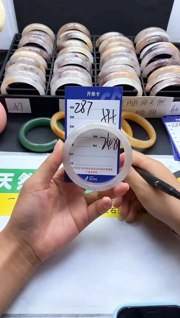 未镶嵌手镯石英质玉（金丝玉）287-59