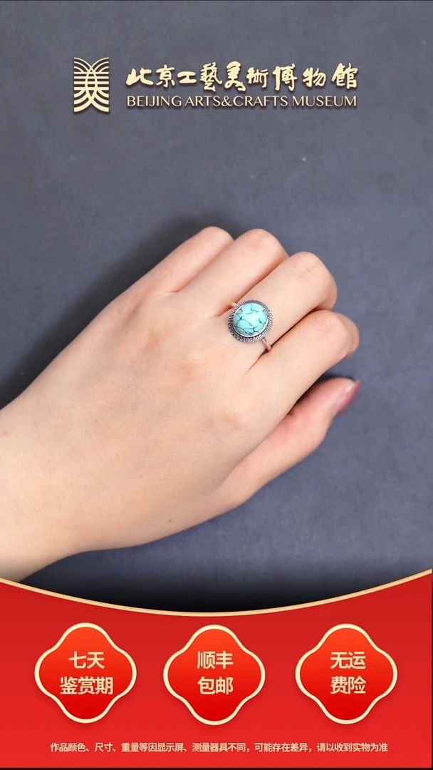 未镶嵌绿松石戒指B1214GMD081戒指