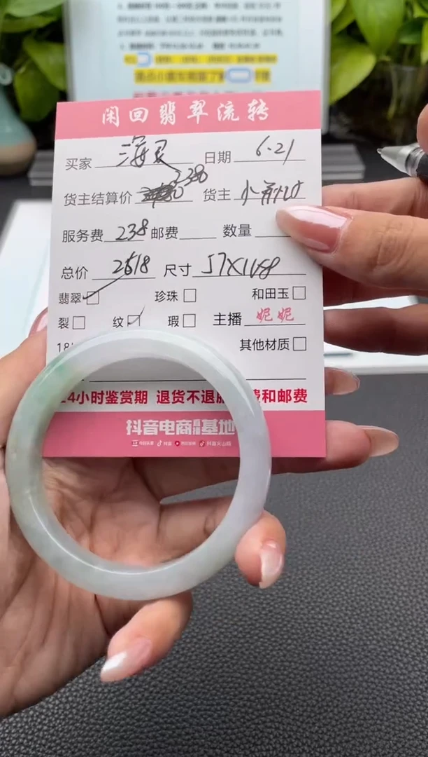 翡翠手镯未镶嵌海*手镯