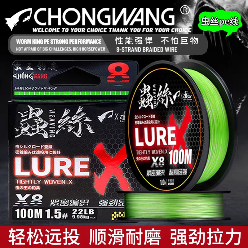 虫丝PE线虫王路亚线远投顺滑不涨号鱤鱼前导线翘嘴鳜鱼100米150米