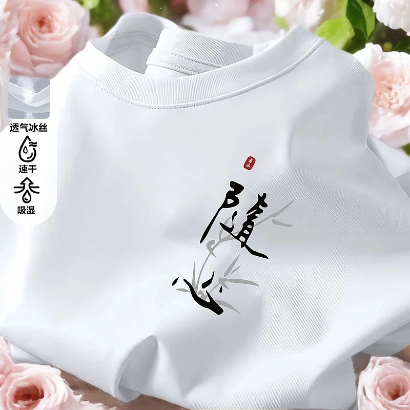 夏季新款冰感圆领短袖T恤彩色潮牌百搭透气高弹外穿清凉穿搭