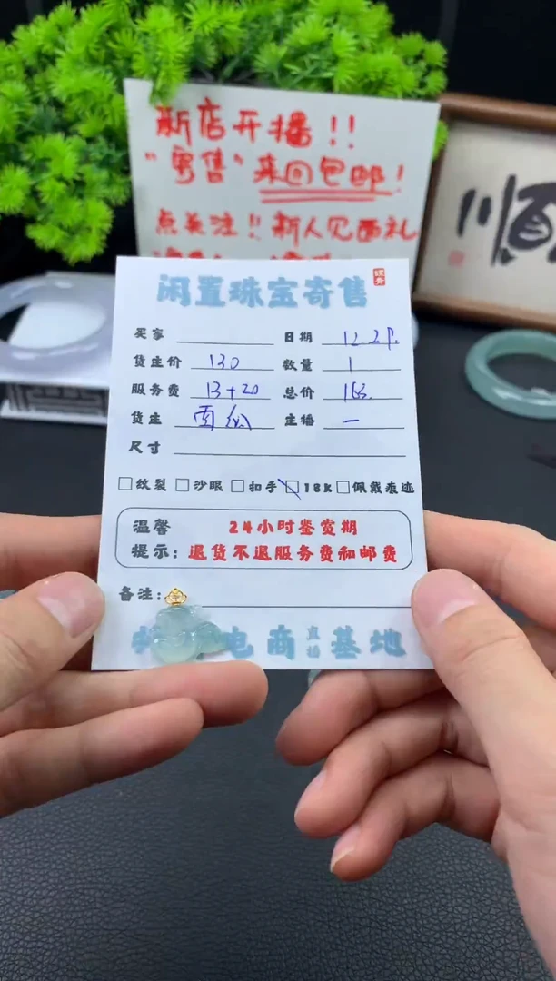 颈饰18K金镶嵌翡翠挂件