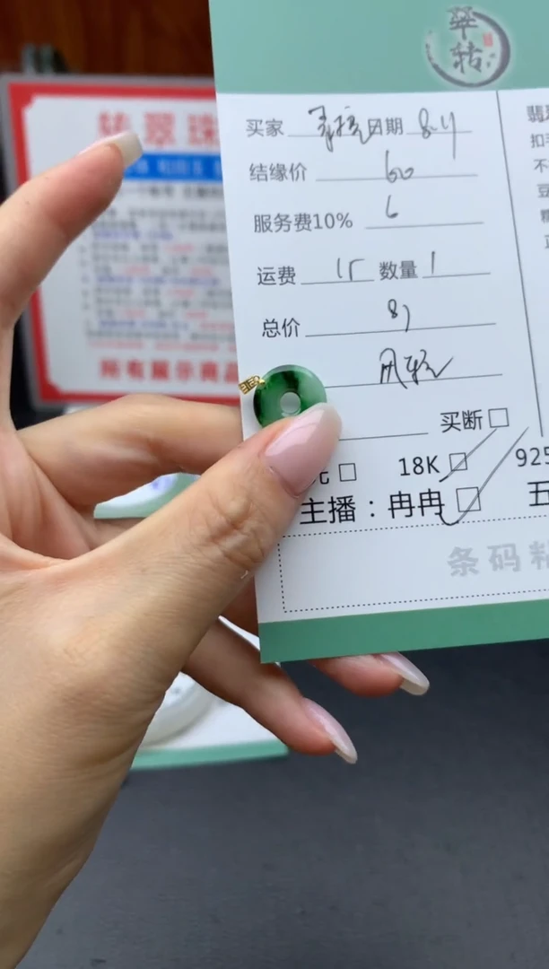 翡翠18K金镶嵌颈饰?****?吊坠