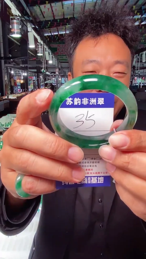 未镶嵌手镯石英质玉（非洲翠）53+