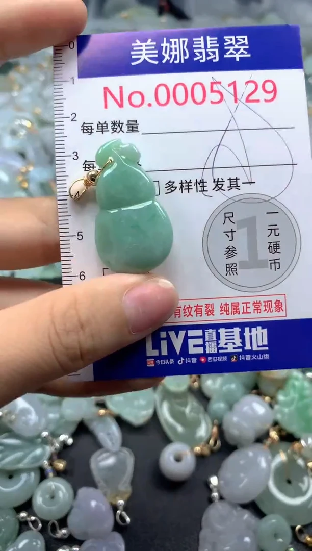 颈饰未镶嵌翡翠5129
