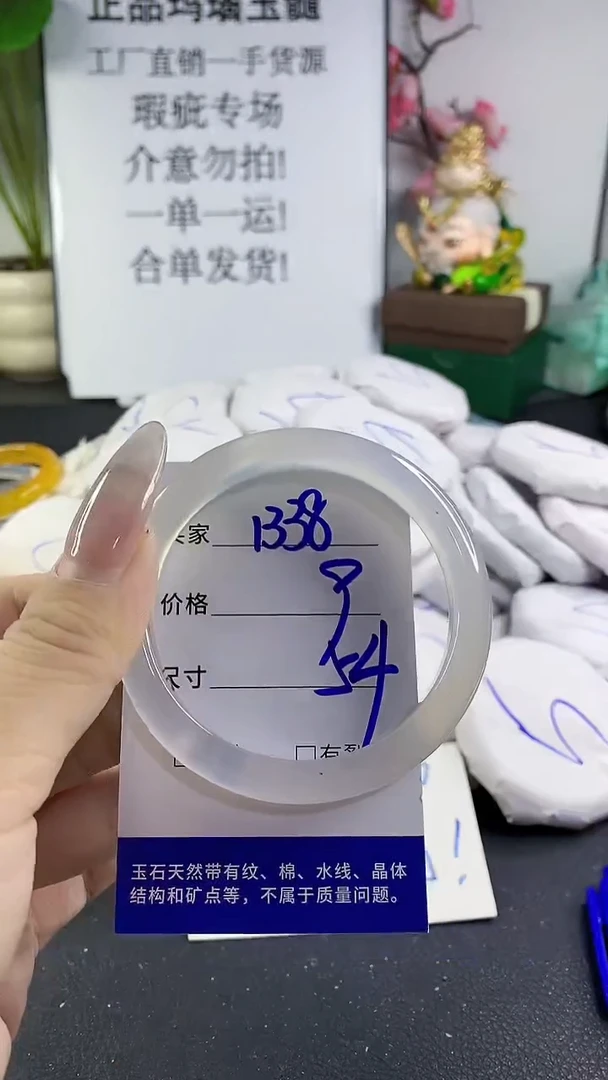 手镯玛瑙/玉髓未镶嵌1338
