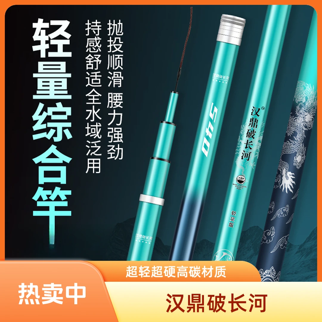 超轻超硬高碳里外逆丝6H19调超轻超硬台钓手竿大物竿