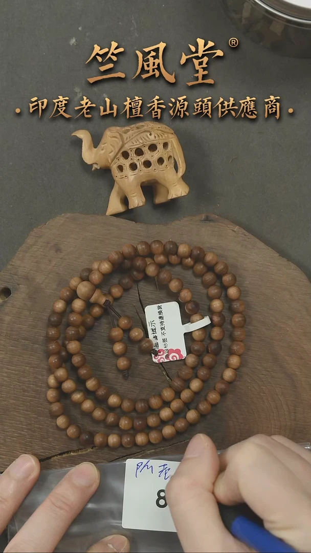 檀香木手串/手链竺系列PM版老拆房料6*108横纹多圈 浮水瑕疵（89