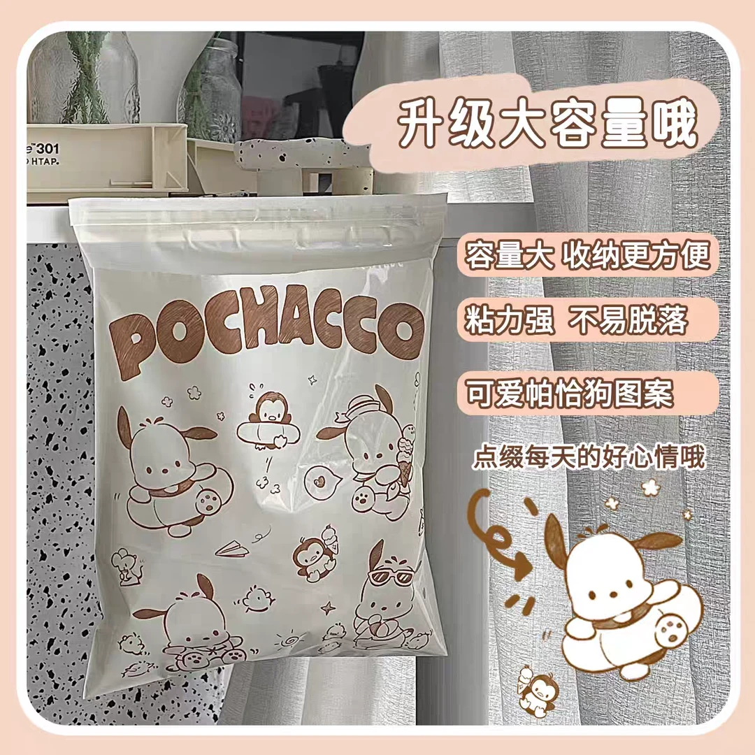 粘贴式车载垃圾袋ins风高颜值帕恰狗学生宿舍桌面课桌厨房垃圾袋