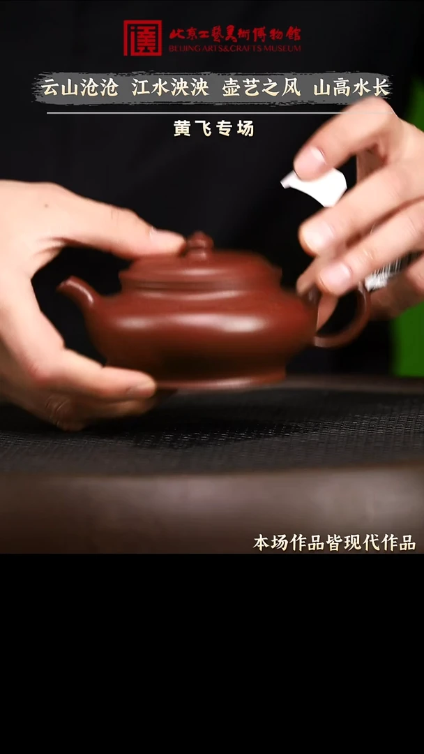 1.3 紫砂专场 茶具051