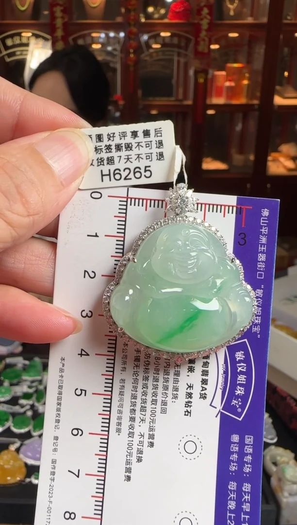 颈饰18K金镶嵌翡翠H6265冰佛公