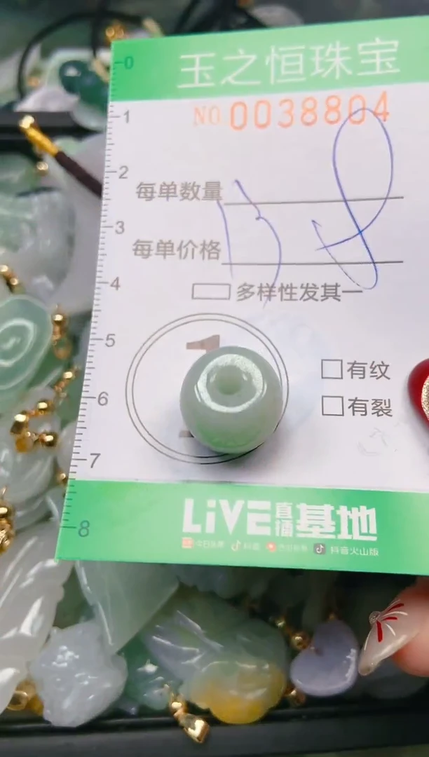 【闪购商品】翡翠颈饰未镶嵌闪购0038804