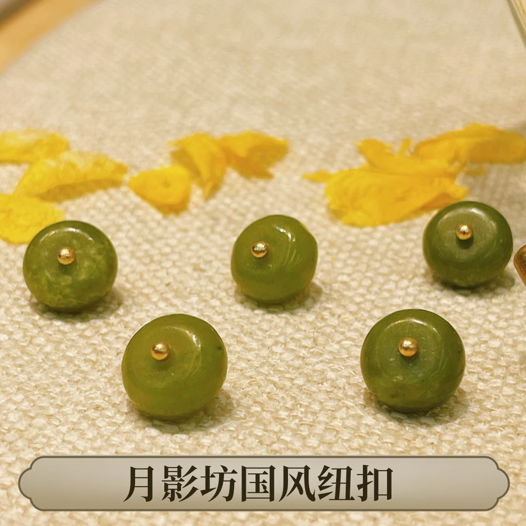 新中式国风10mm汉服旗袍辅料古风天然石偏黄绿扁珠纽扣圆形复古